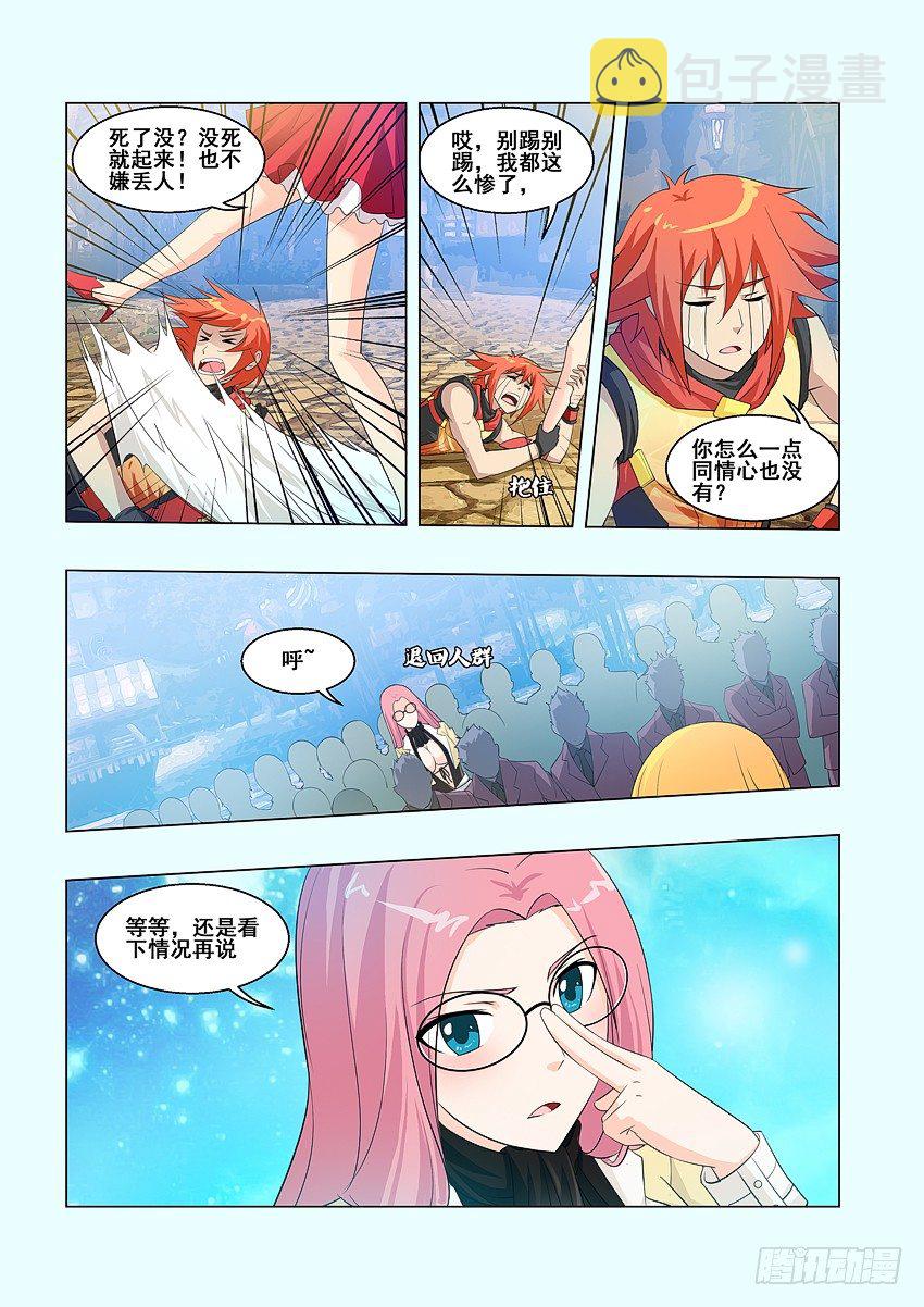 第63集 老丢脸了2