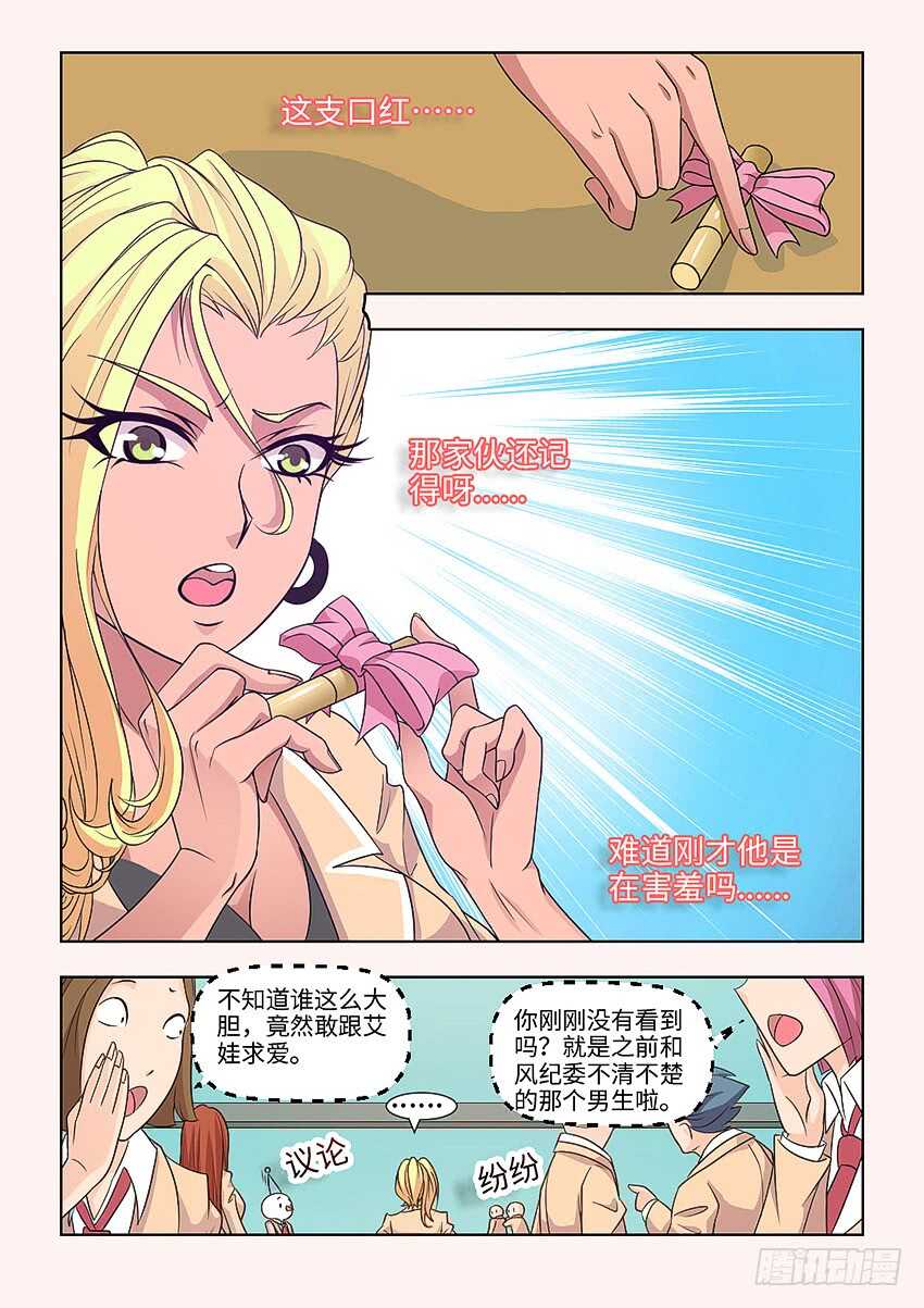 第396集 火警4