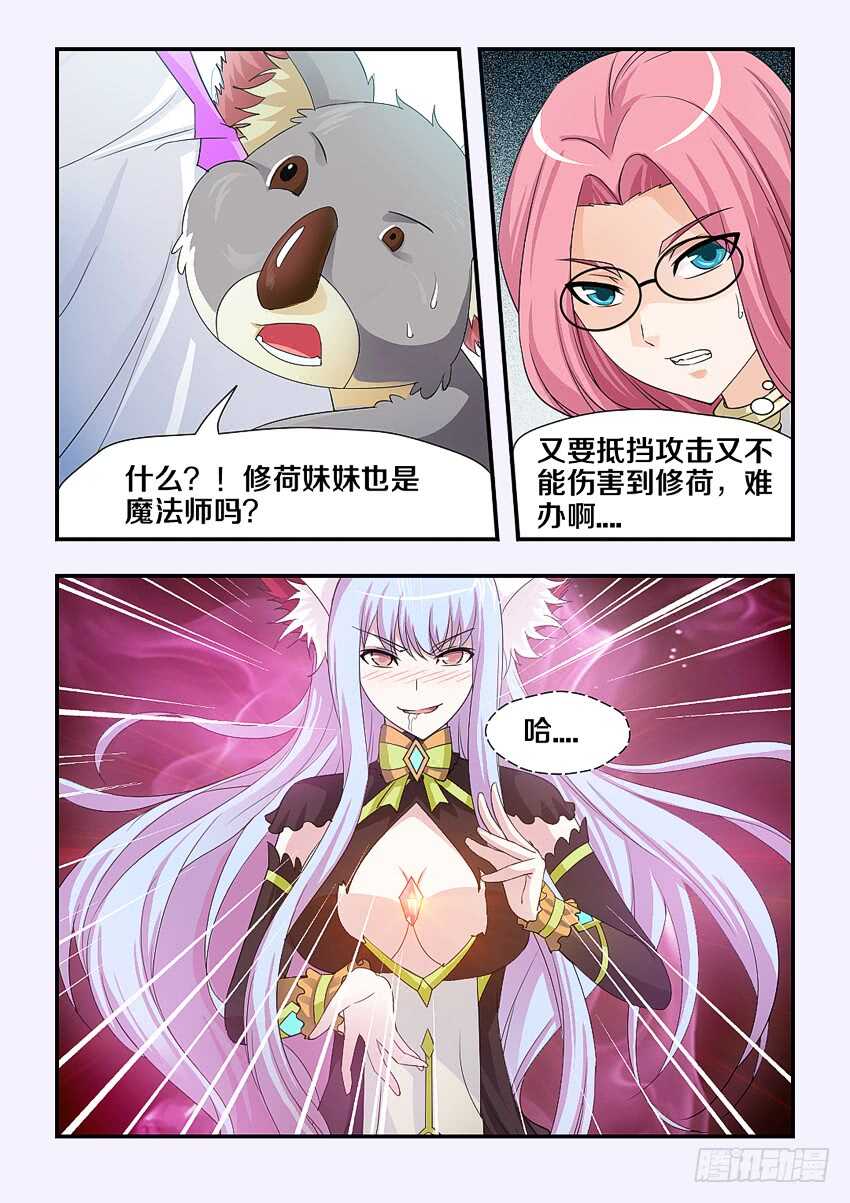 第183集 宝石之力9