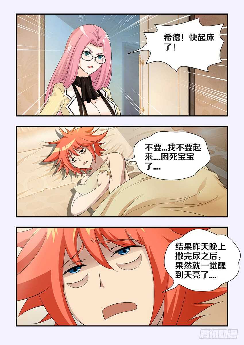 第168集 昨天晚上4