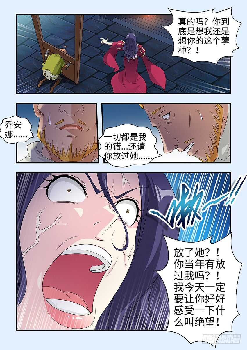 第346集 我受够了6