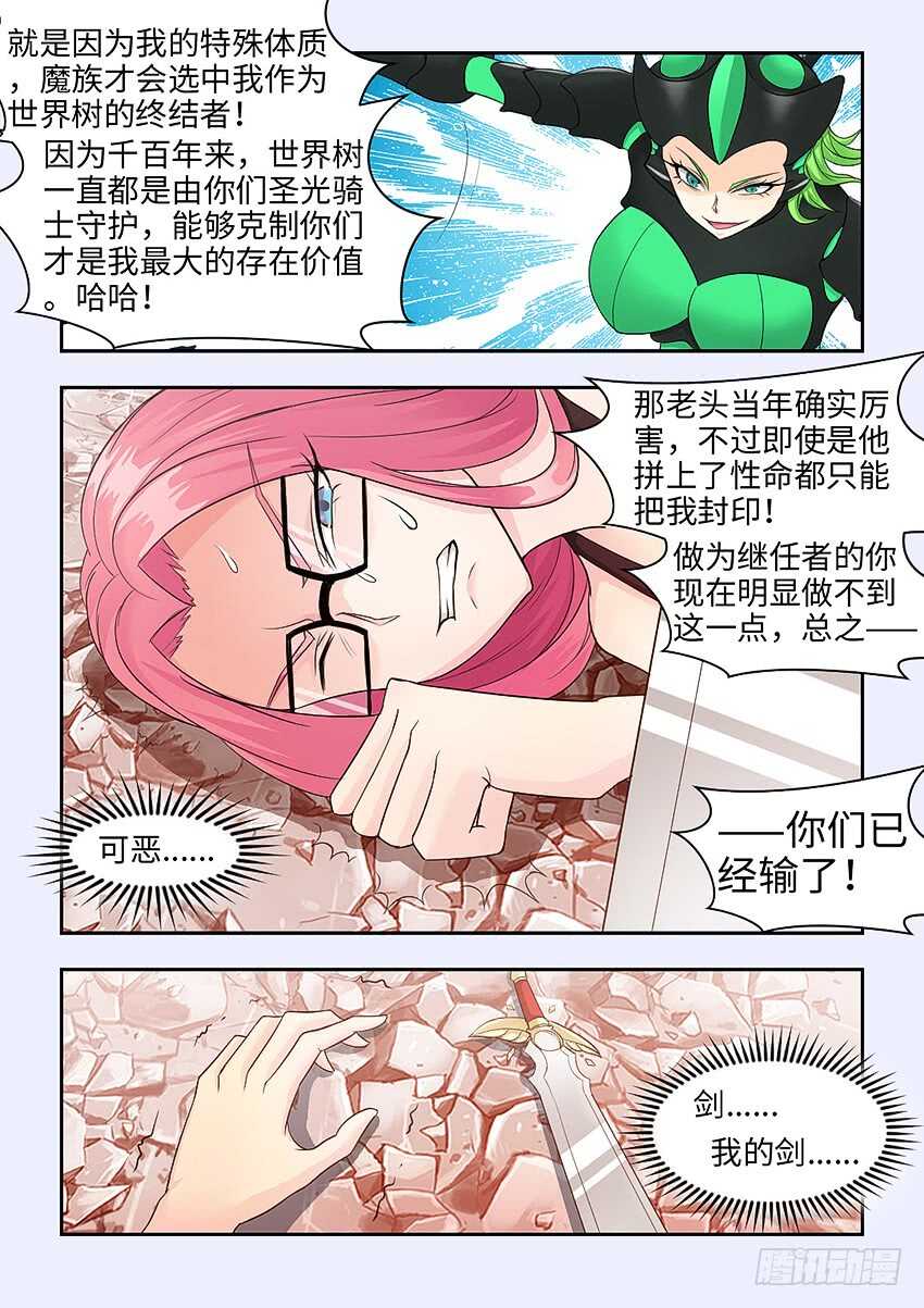 第368集 我才是救世主2