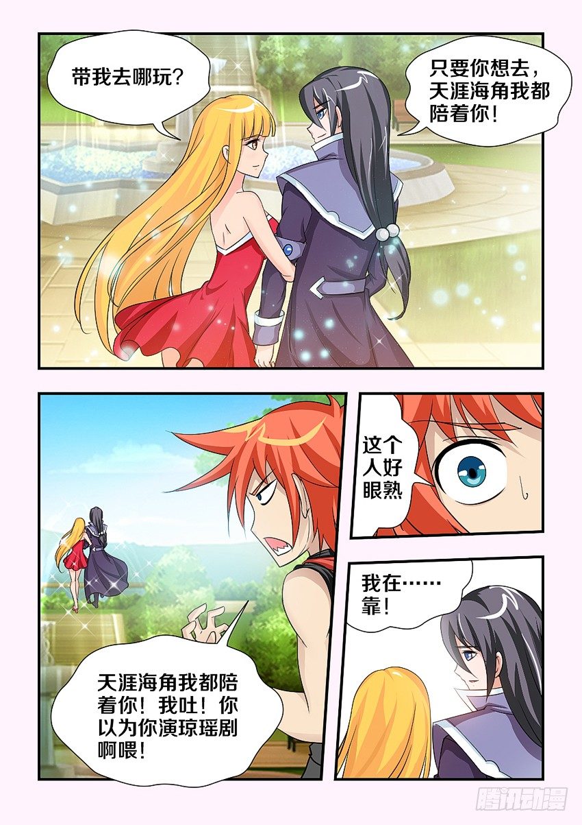 第107集 秀恩爱3