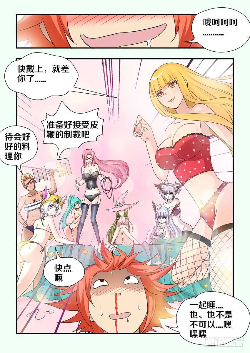 第164集 精灵少女的敌意3