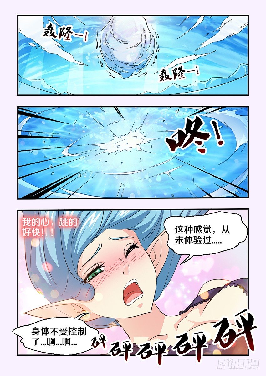 第76集 被征服的感觉5
