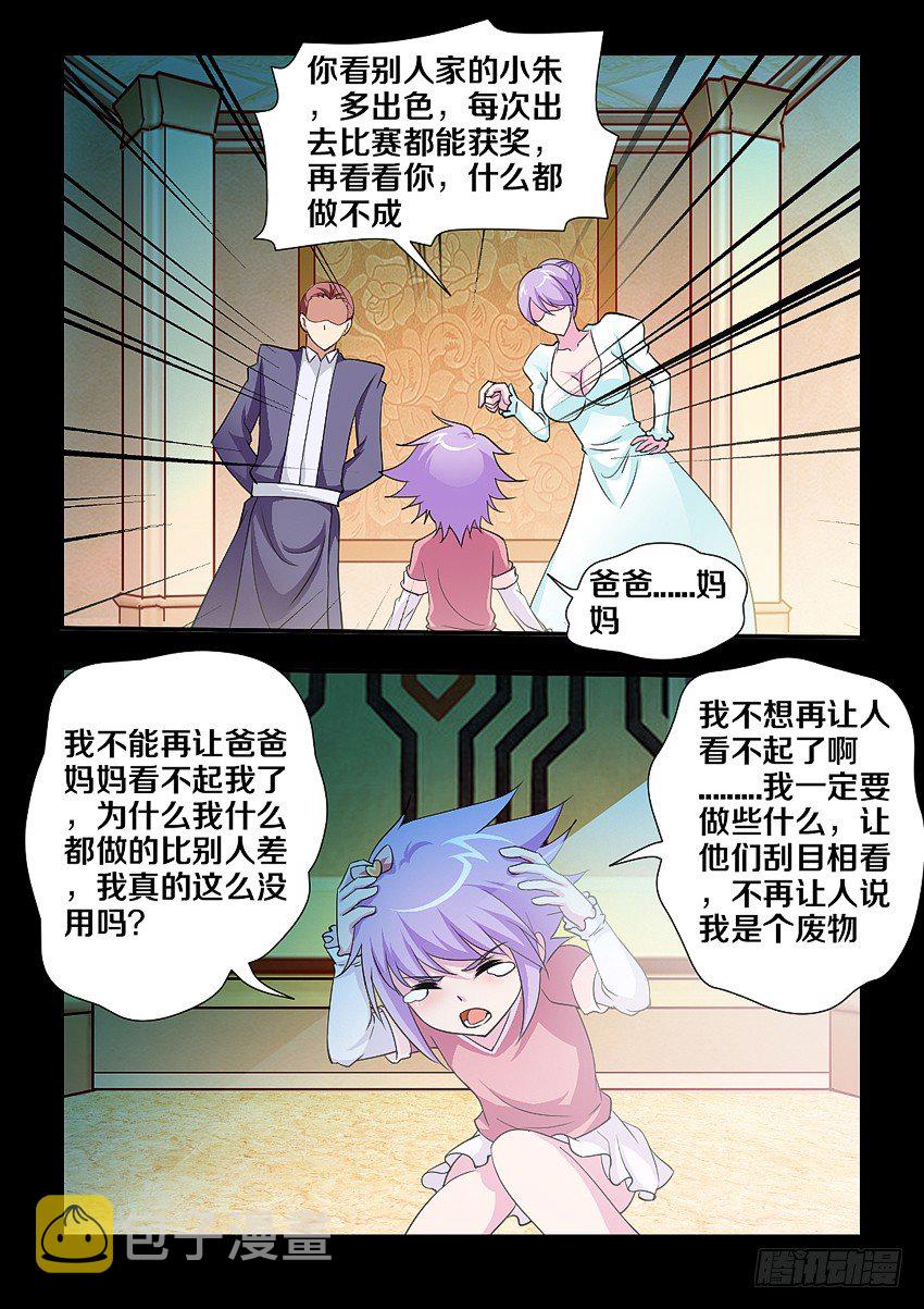 第99集 别人家小朱2