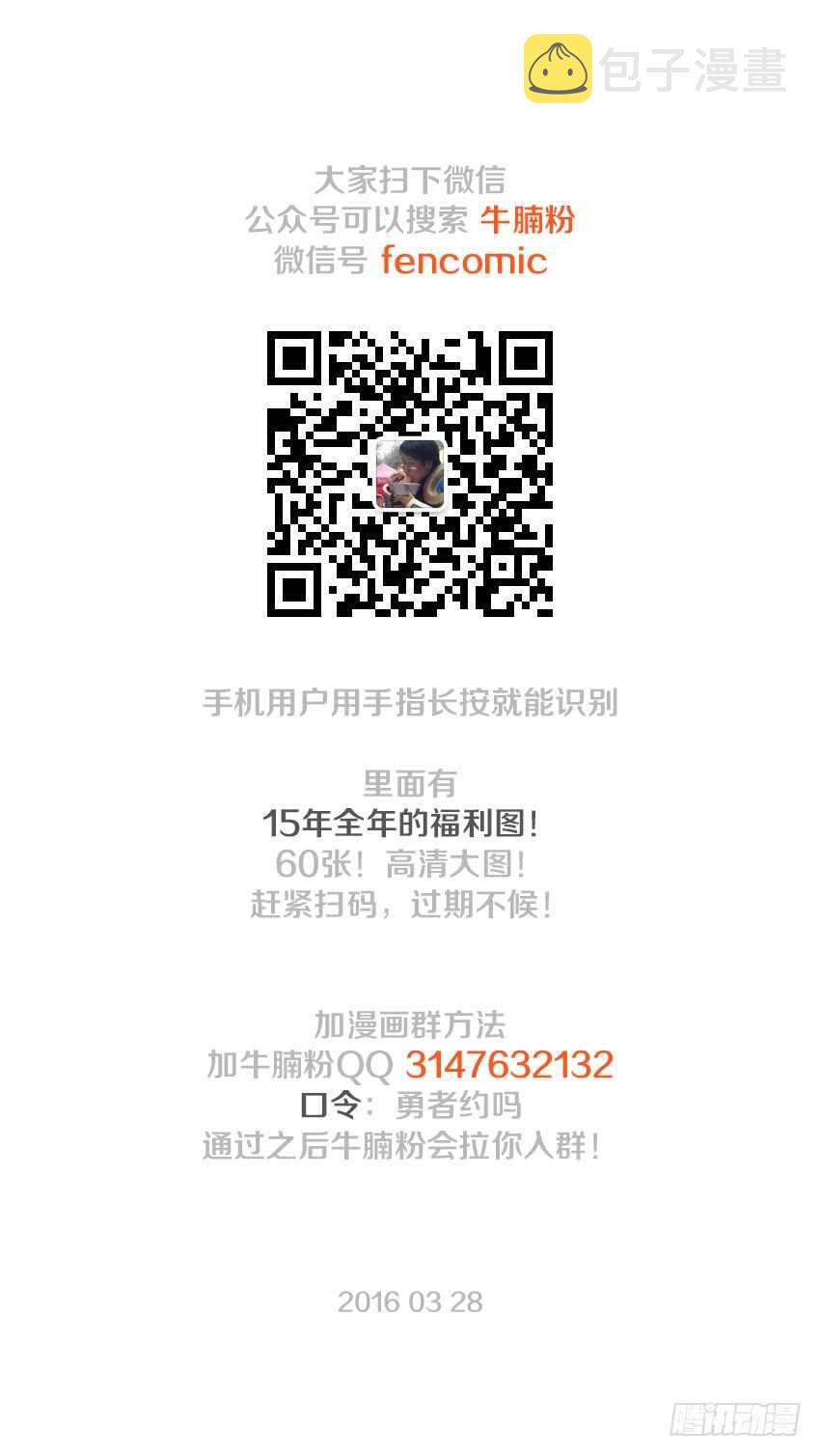 第119集 狂龙风暴12