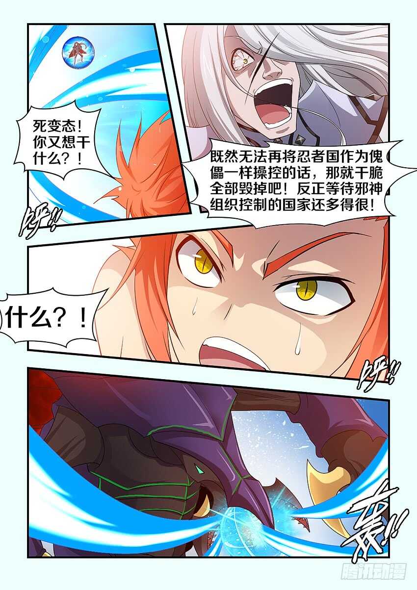 第282集 疯狂的邪神5