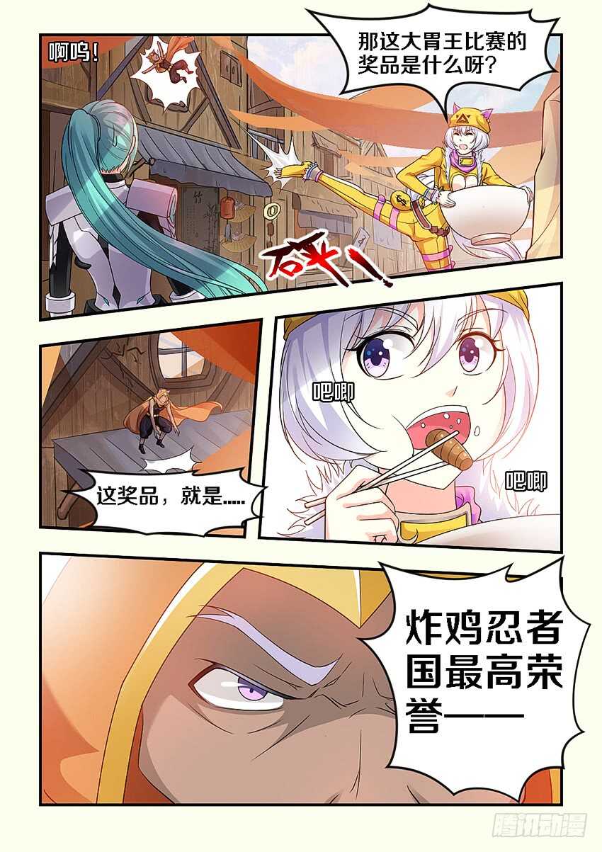 第265集 报名4