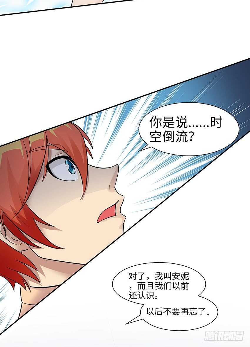 第357集 穿越者28