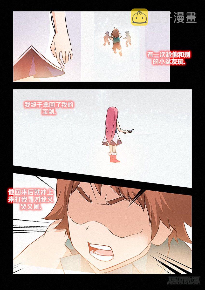 第29集 大宝剑10