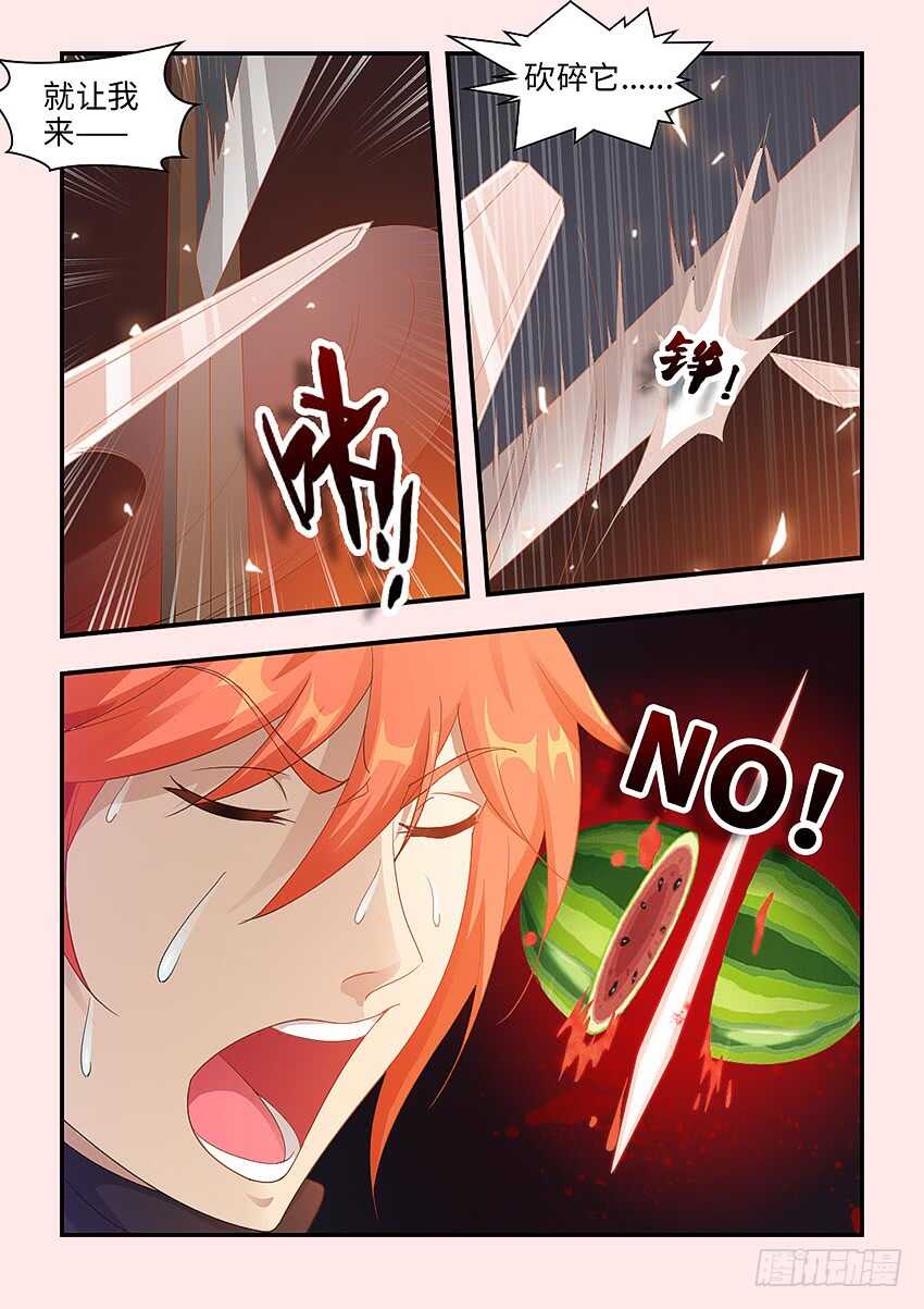 第348集 小姐姐6