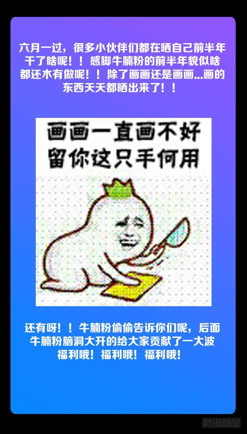 第179集 主上大人11