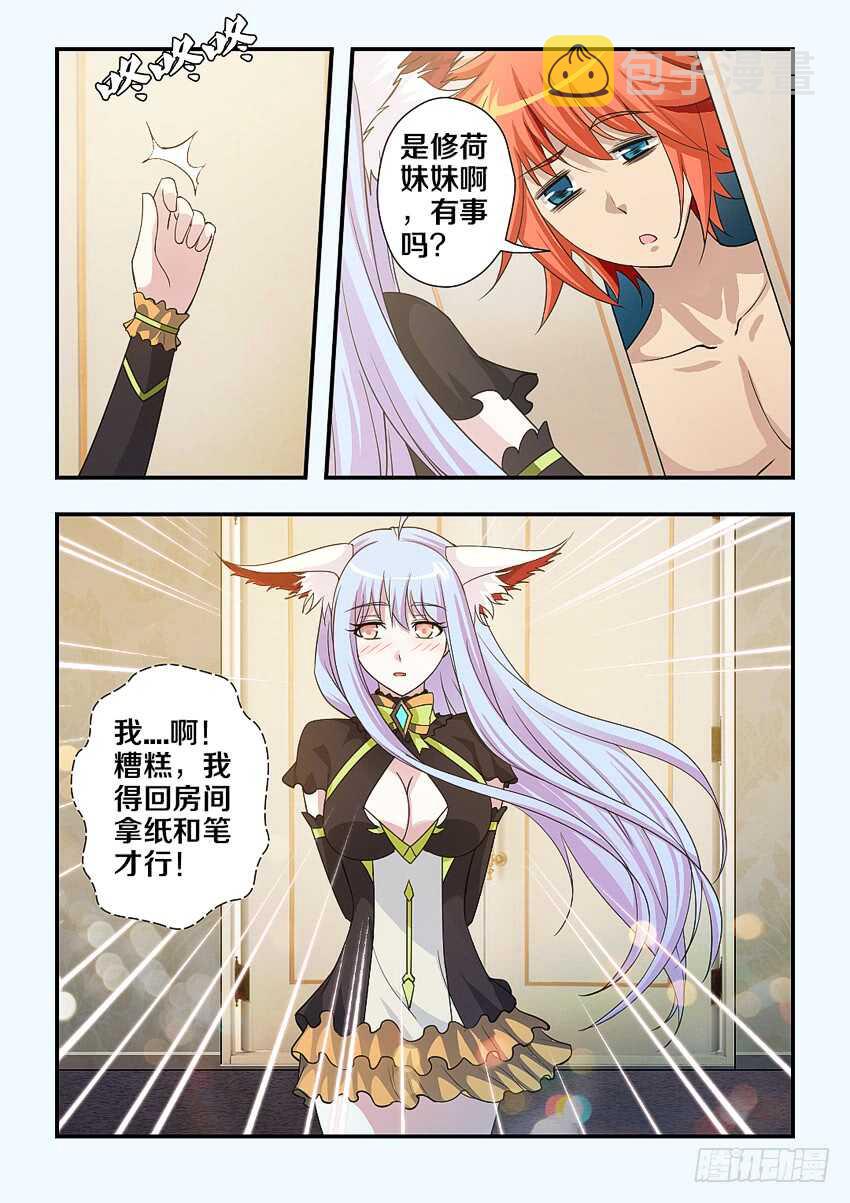 第191集 修炼力MAX4