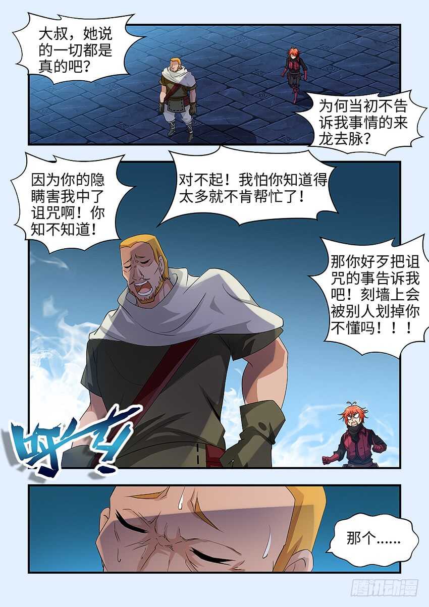 第346集 我受够了7