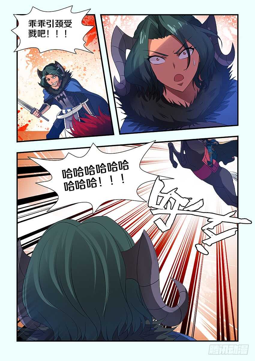 第227集 教化魔者10