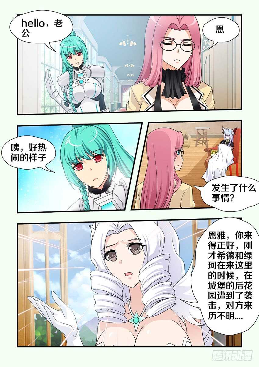 第175集 沉睡种子9