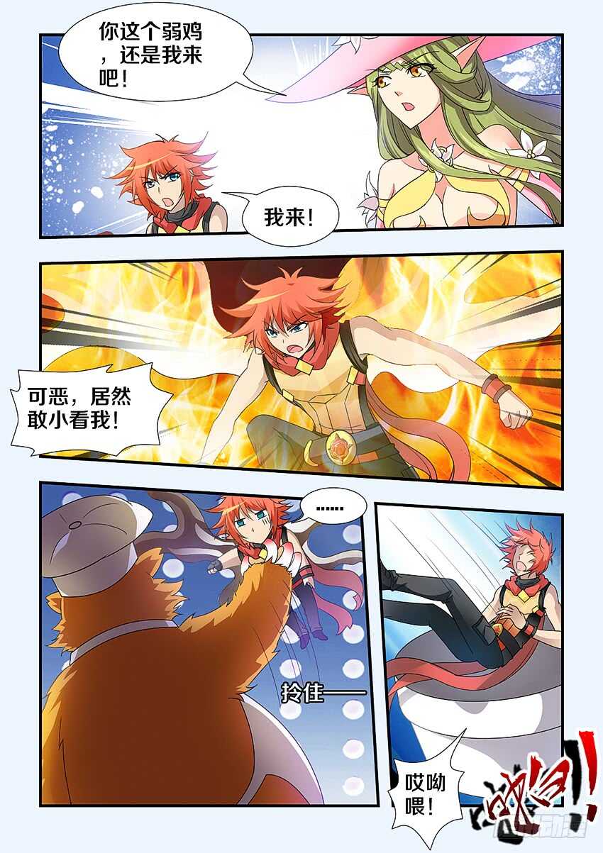 第244集 暴虐屠夫提伯斯9