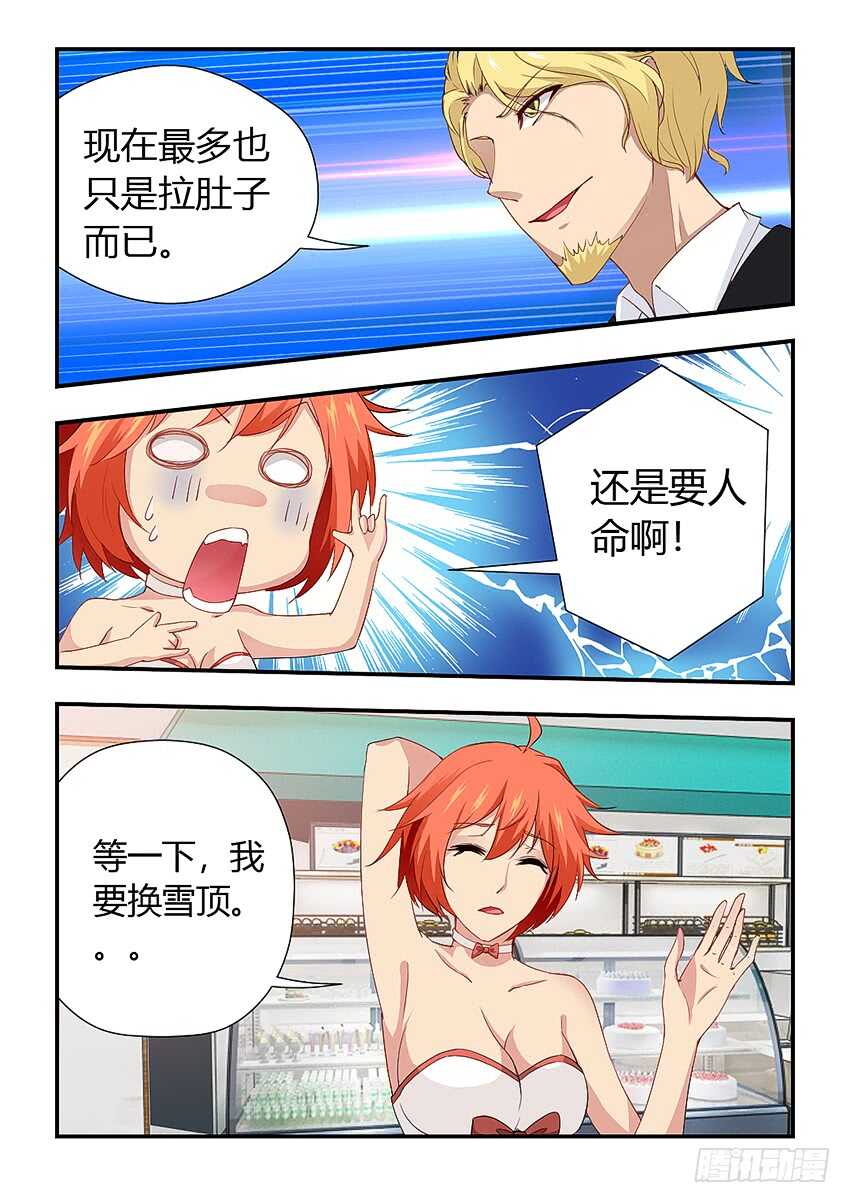 413·正确的喝法3