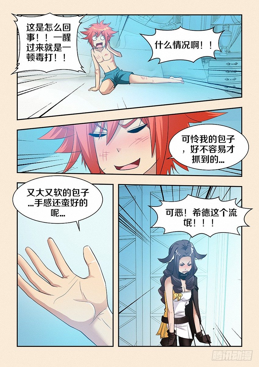 第37集 爲什麽要说也4