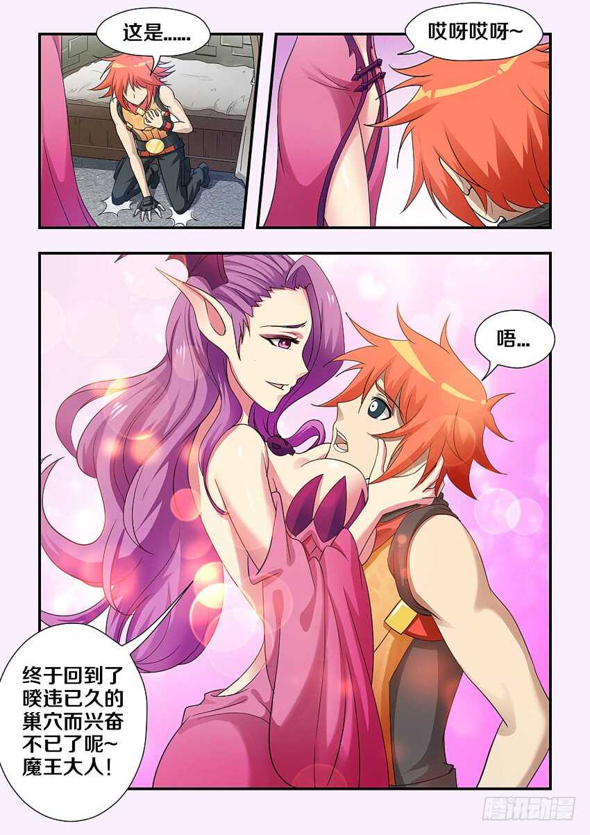 第211集 恶魔侍女2