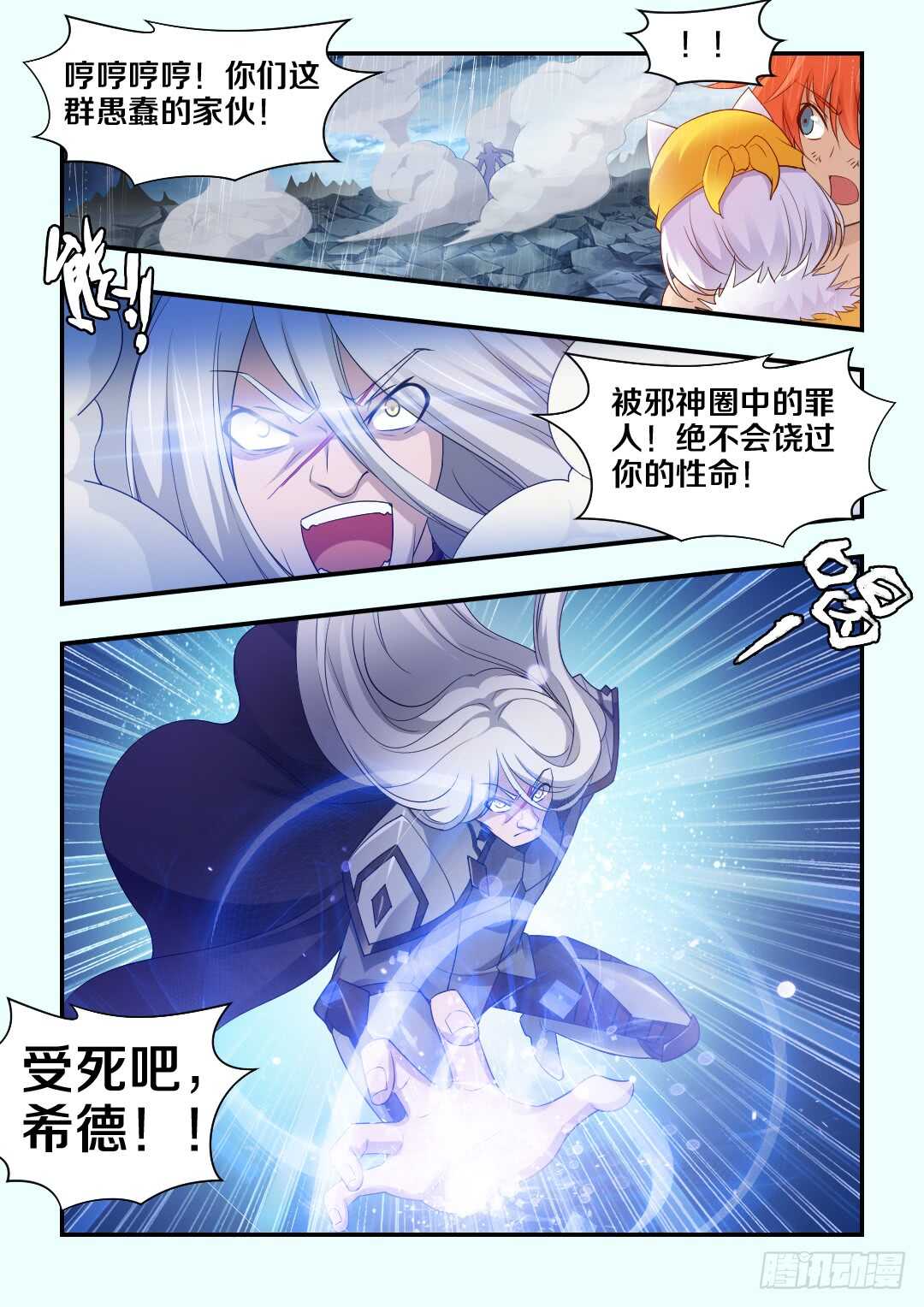 第283集 希德的觉悟8