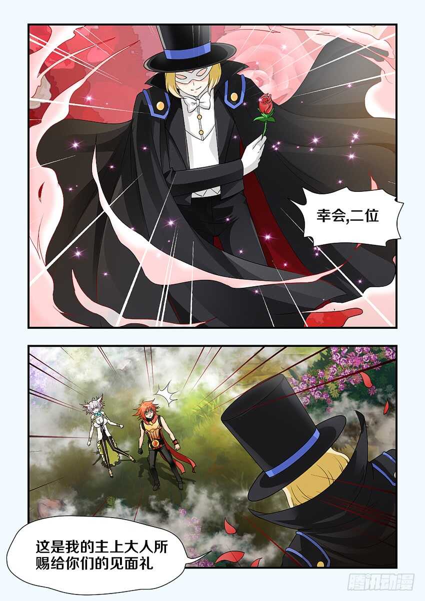 第171集 蝙蝠暗袭5