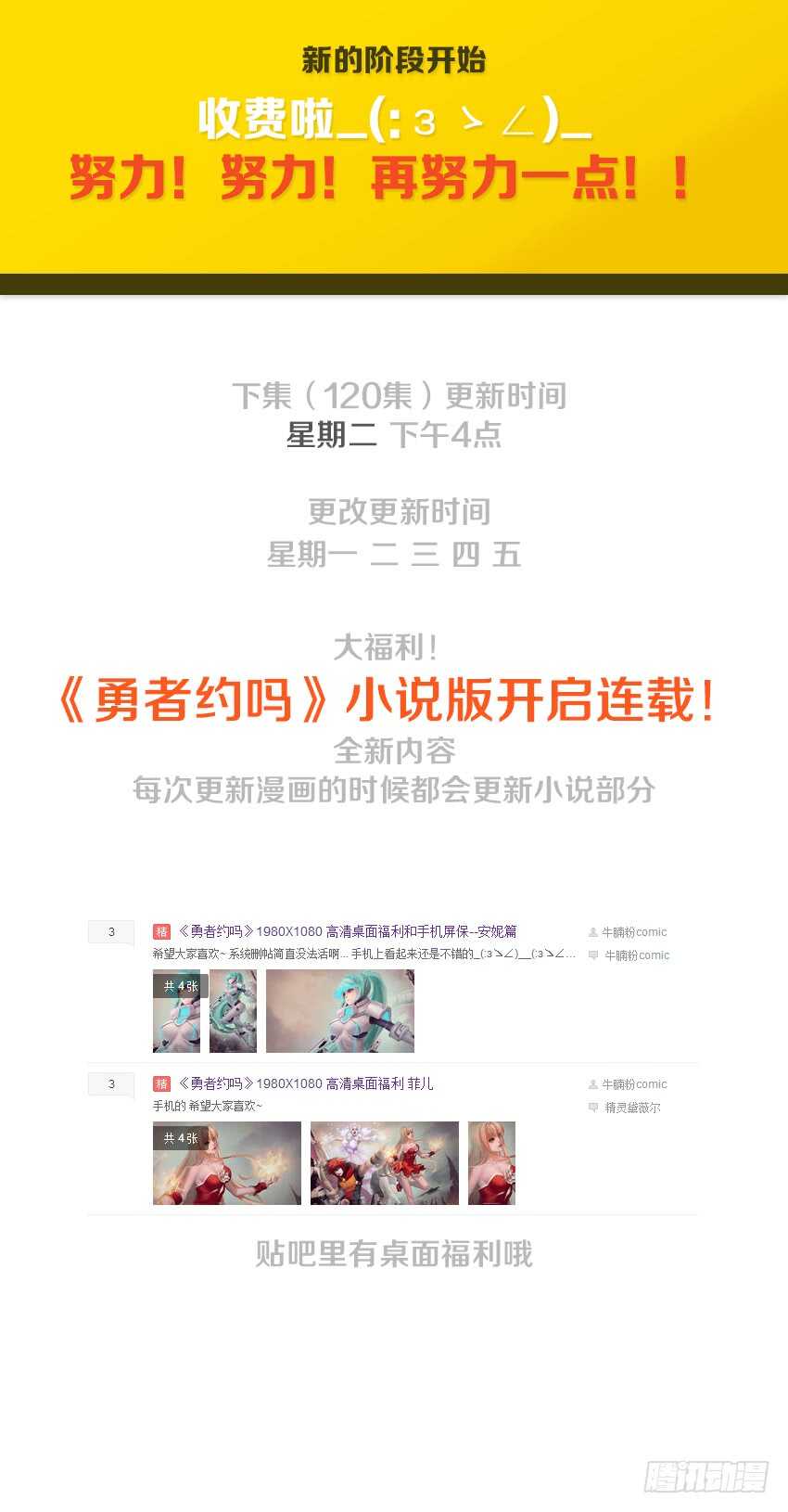 第120集 巨龙合体11