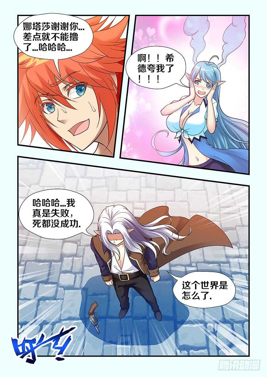 第261集 团聚5
