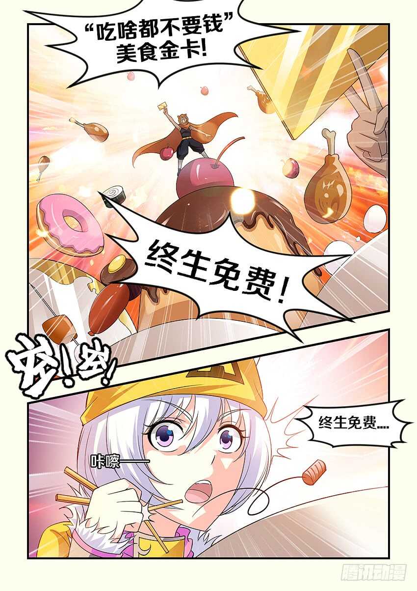 第265集 报名5