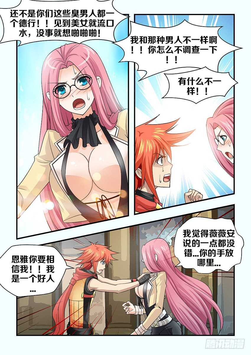 第151集 谷河芒果4