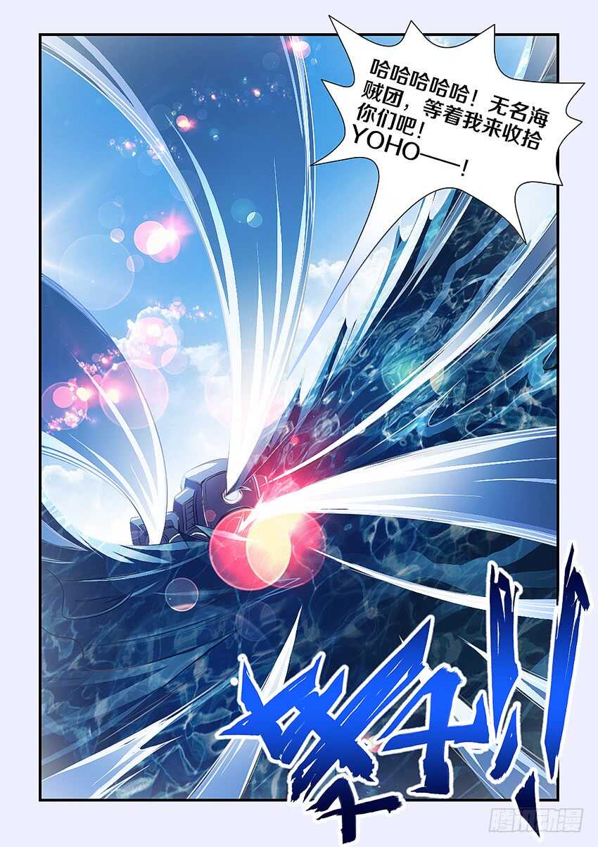 第242集 逆风追击10