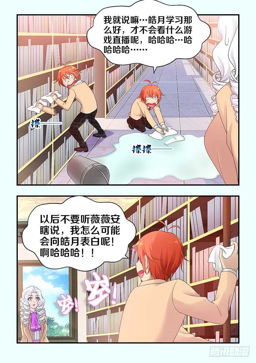 第317集 表白7