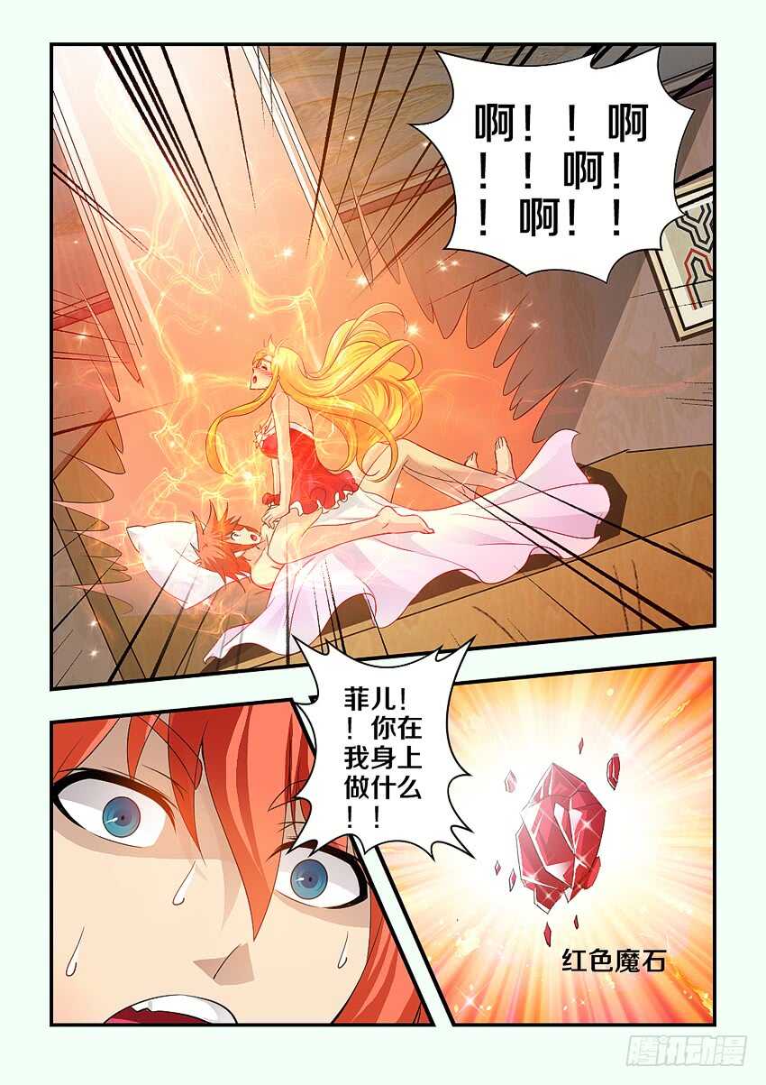 第150集 魔核再生9