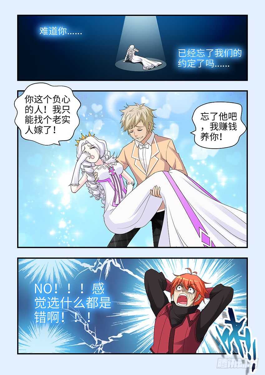 第346集 我受够了3