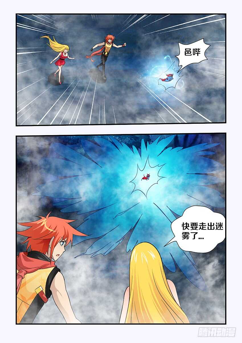第130集 迷雾迷墙9