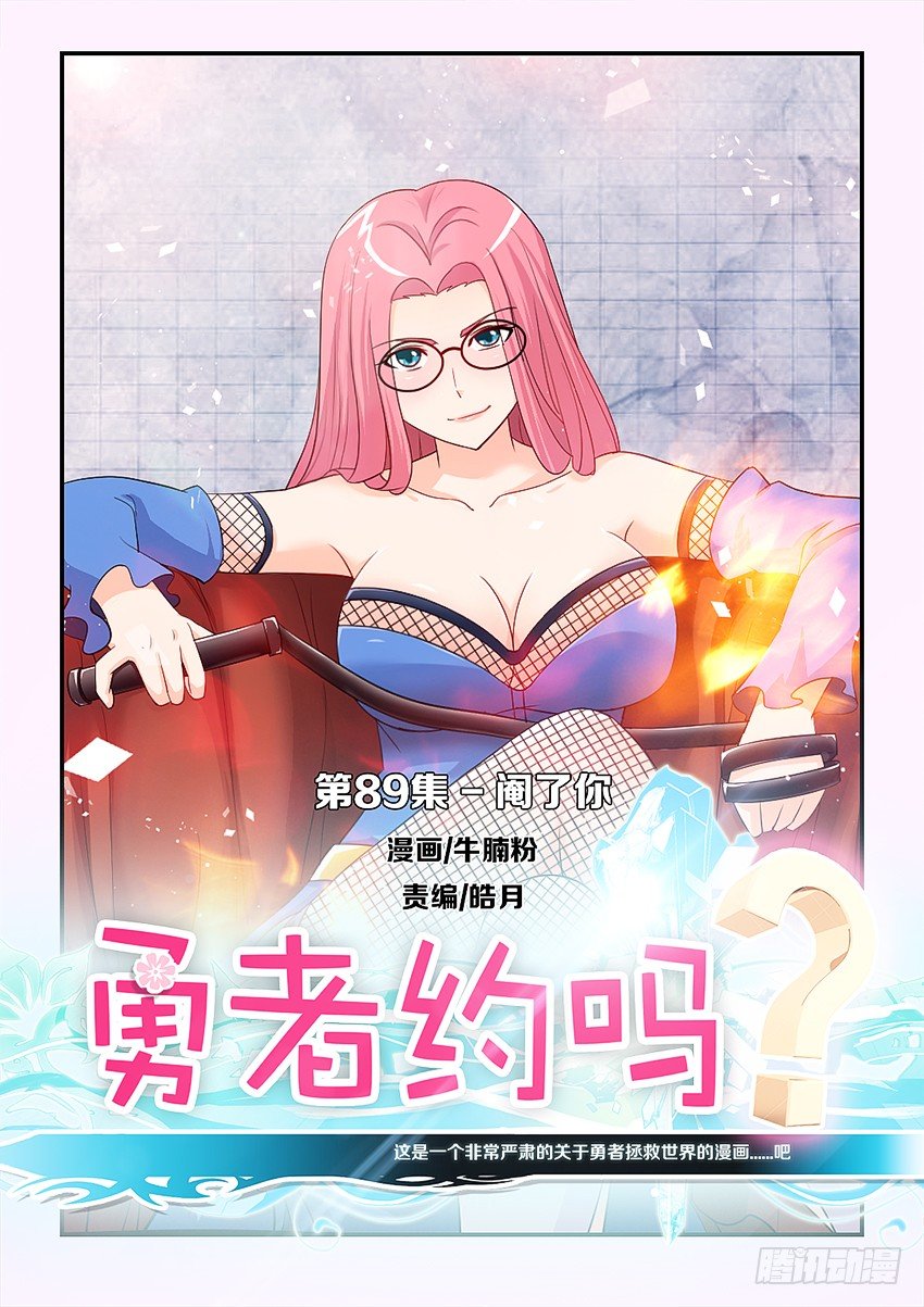 第89集 阉了你0