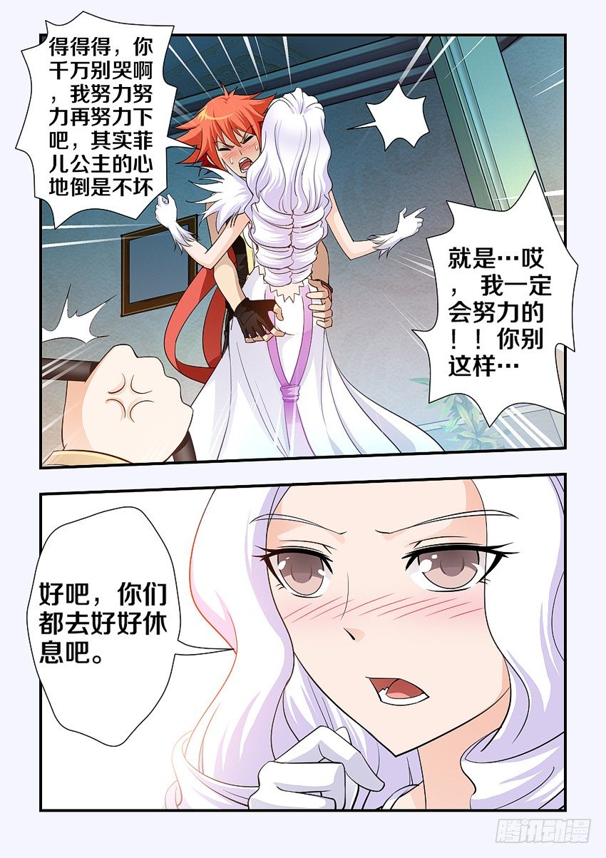 第88集 我一定会努力的7