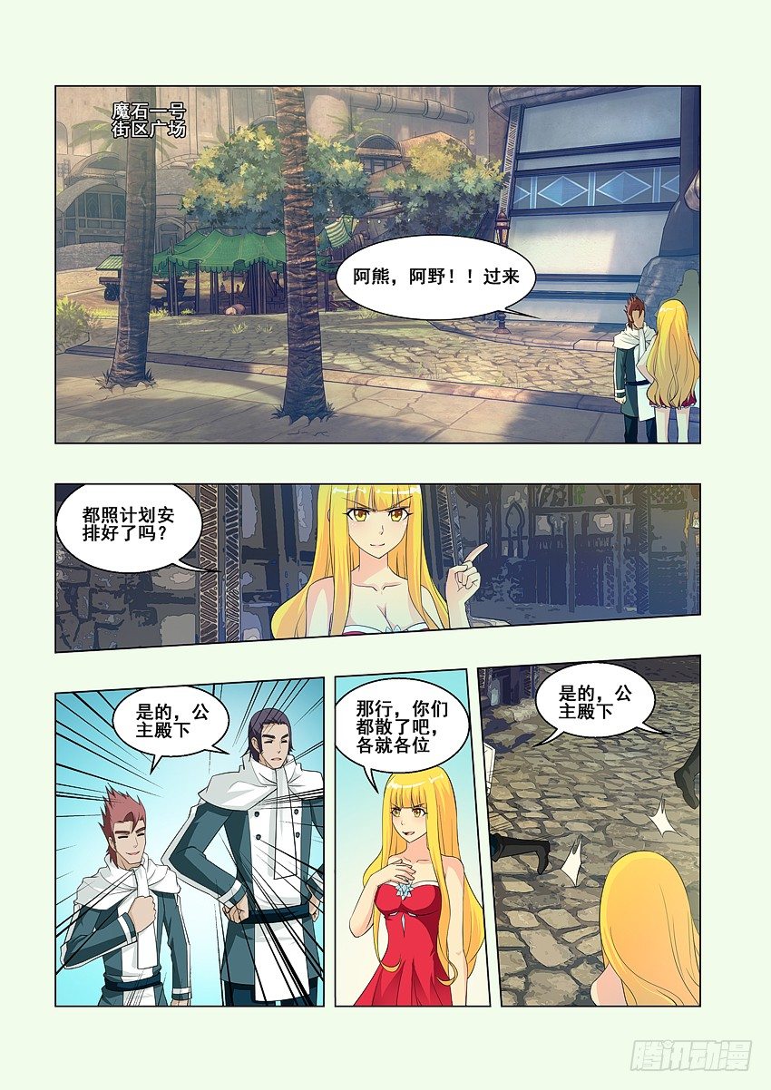 第61集 甜蜜的约会2