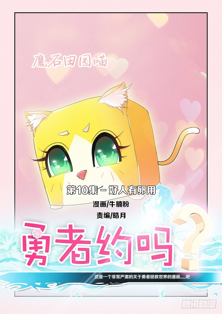 第12集 好人有卵用0
