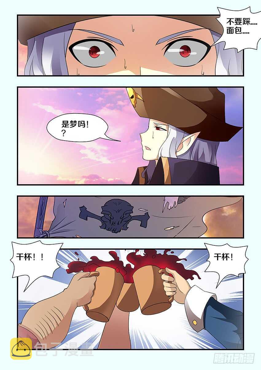 第239集 海上之人8