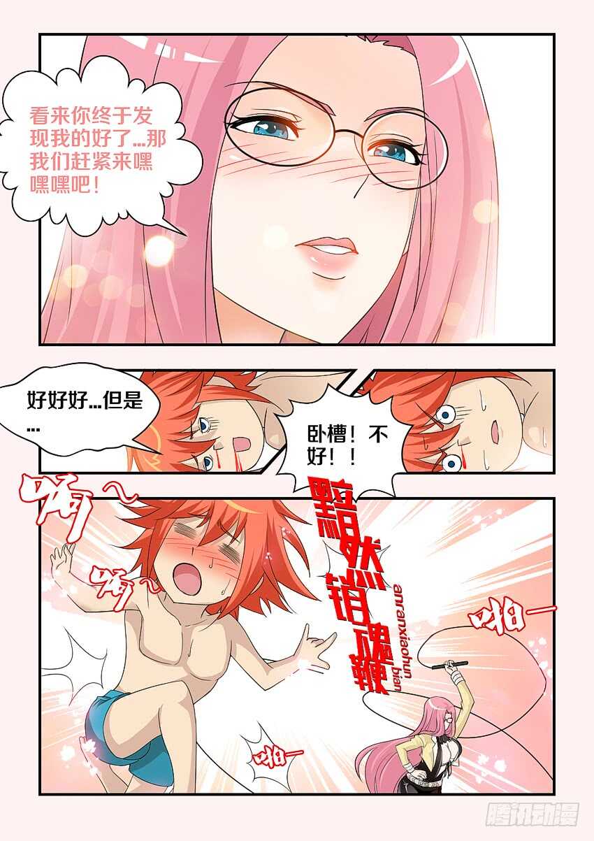 第147集 生存还是毁灭6