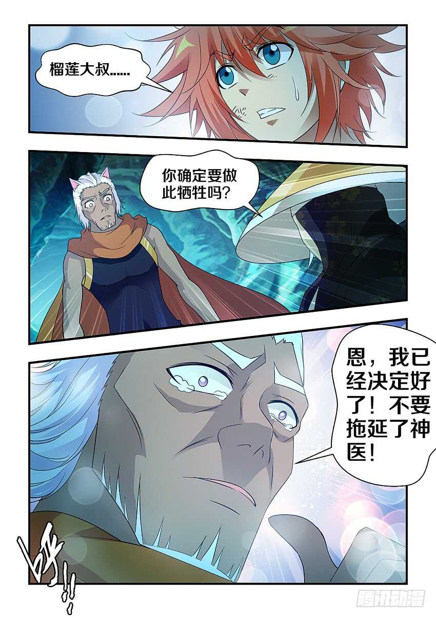 第291集 父女之情4