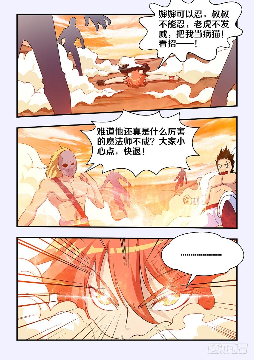 第72集 英雄救美8