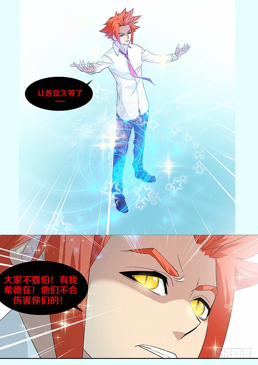第17集 魔王归来6