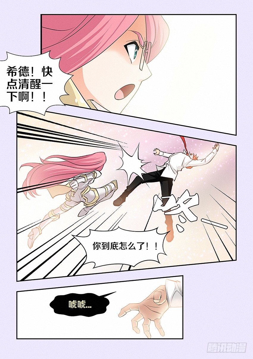 第27集 暴走3