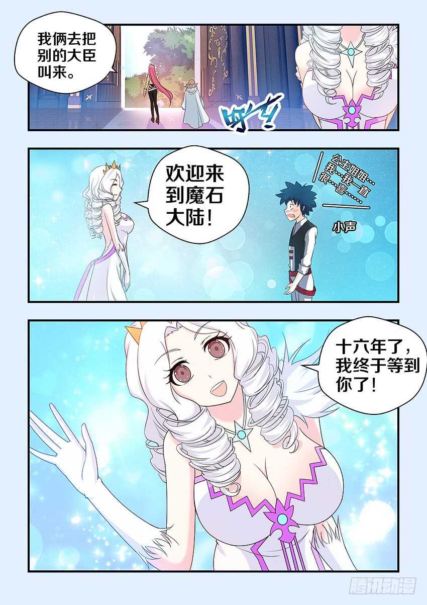 第312集 强暴20秒2