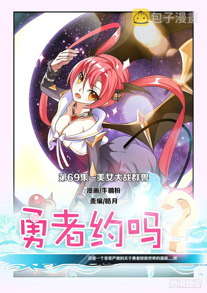 第71集 美女大战羣兽0