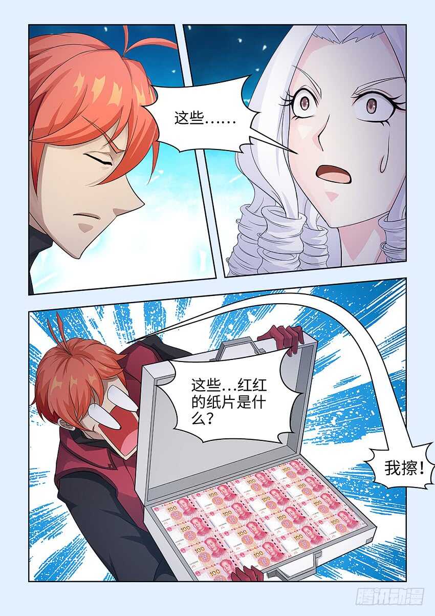 第380集 她的罪证3