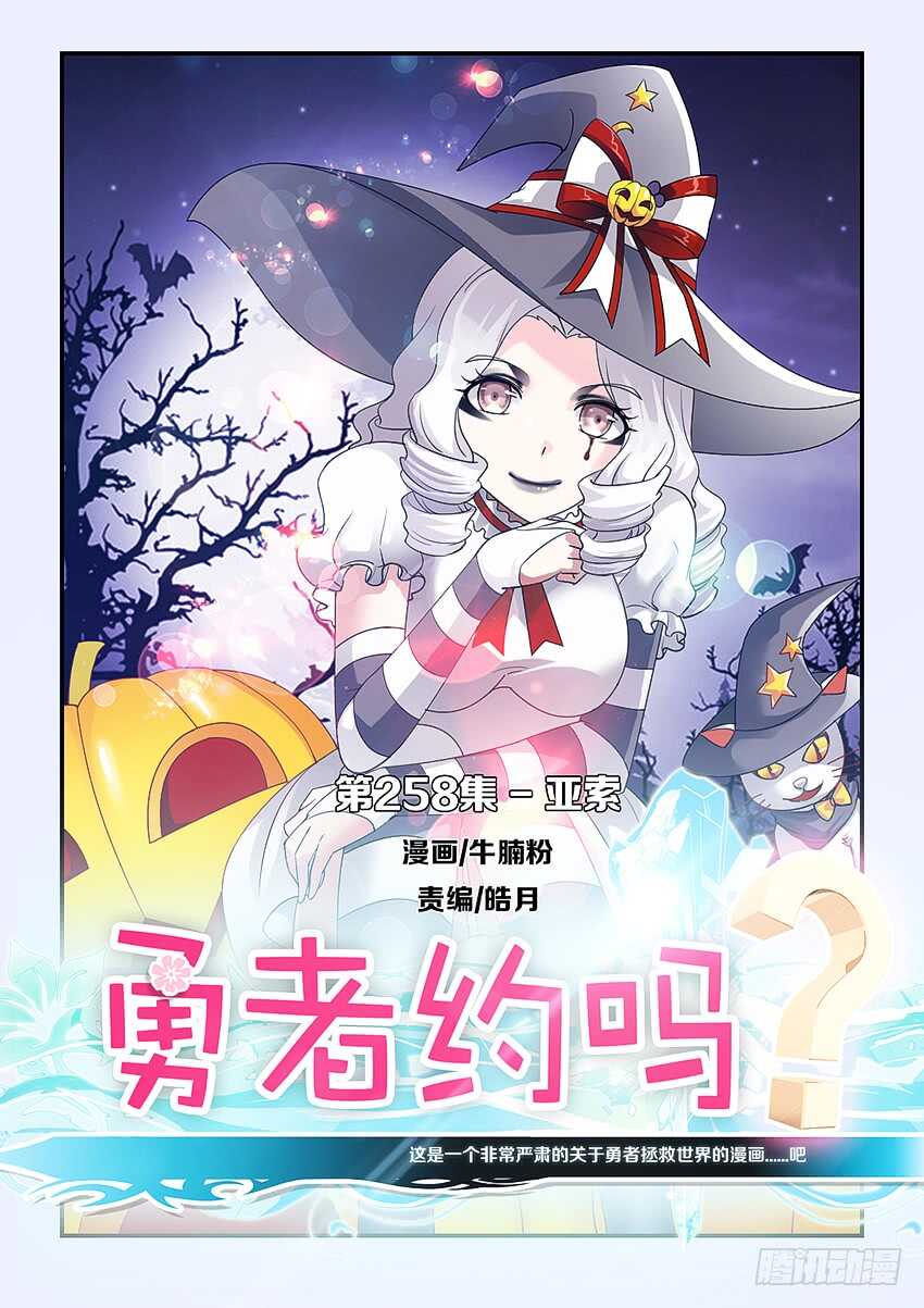 第258集 亚索0